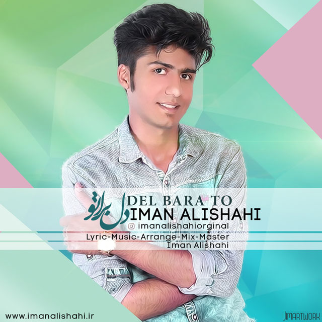 دانلود آهنگ دل برا تو